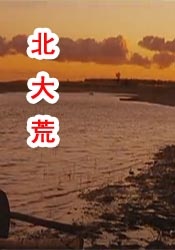 色免费电影在线观看
